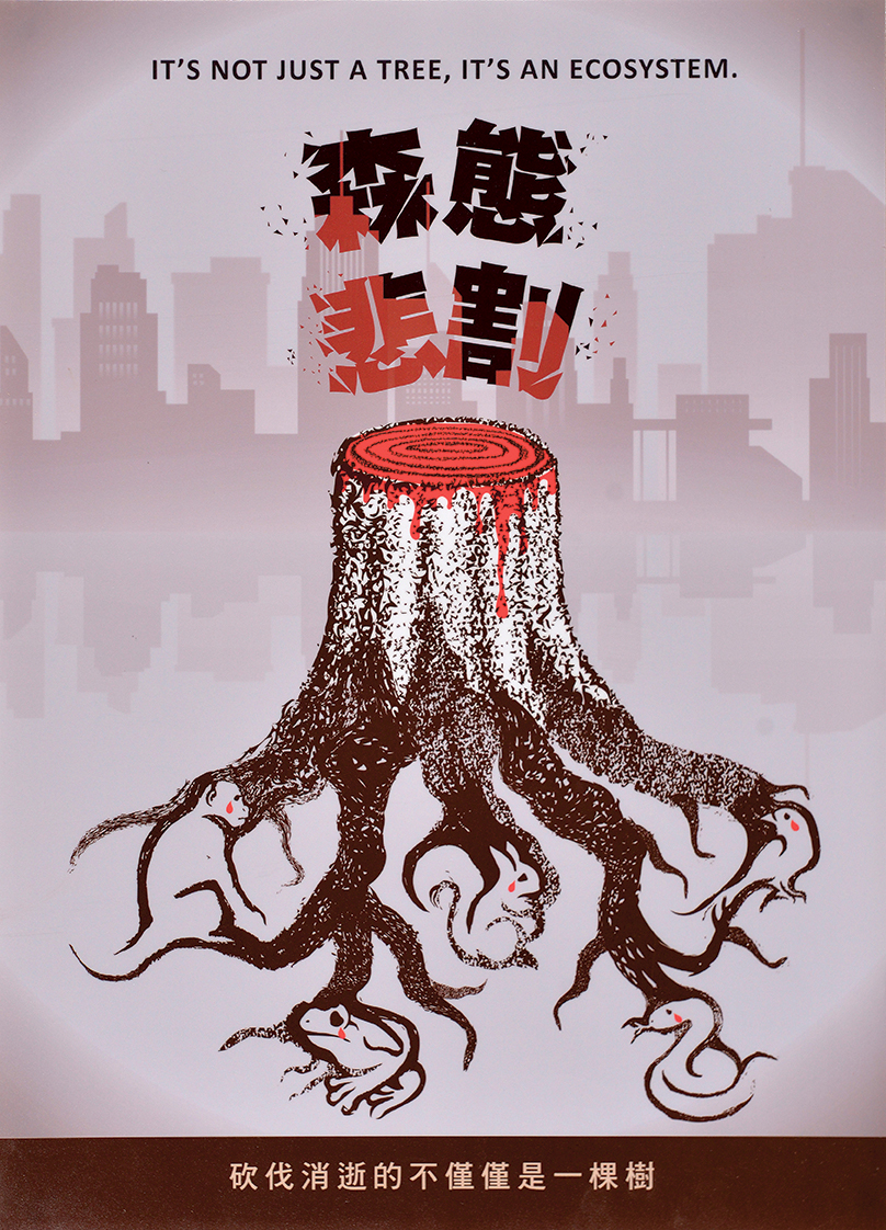 森態悲割