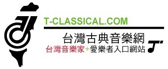台灣古典音樂網