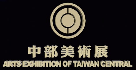 台灣中部美術協會
