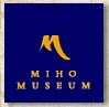 MIHO Museum (日本MIHO美術館 )