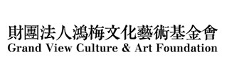 財團法人鴻梅文化藝術基金會