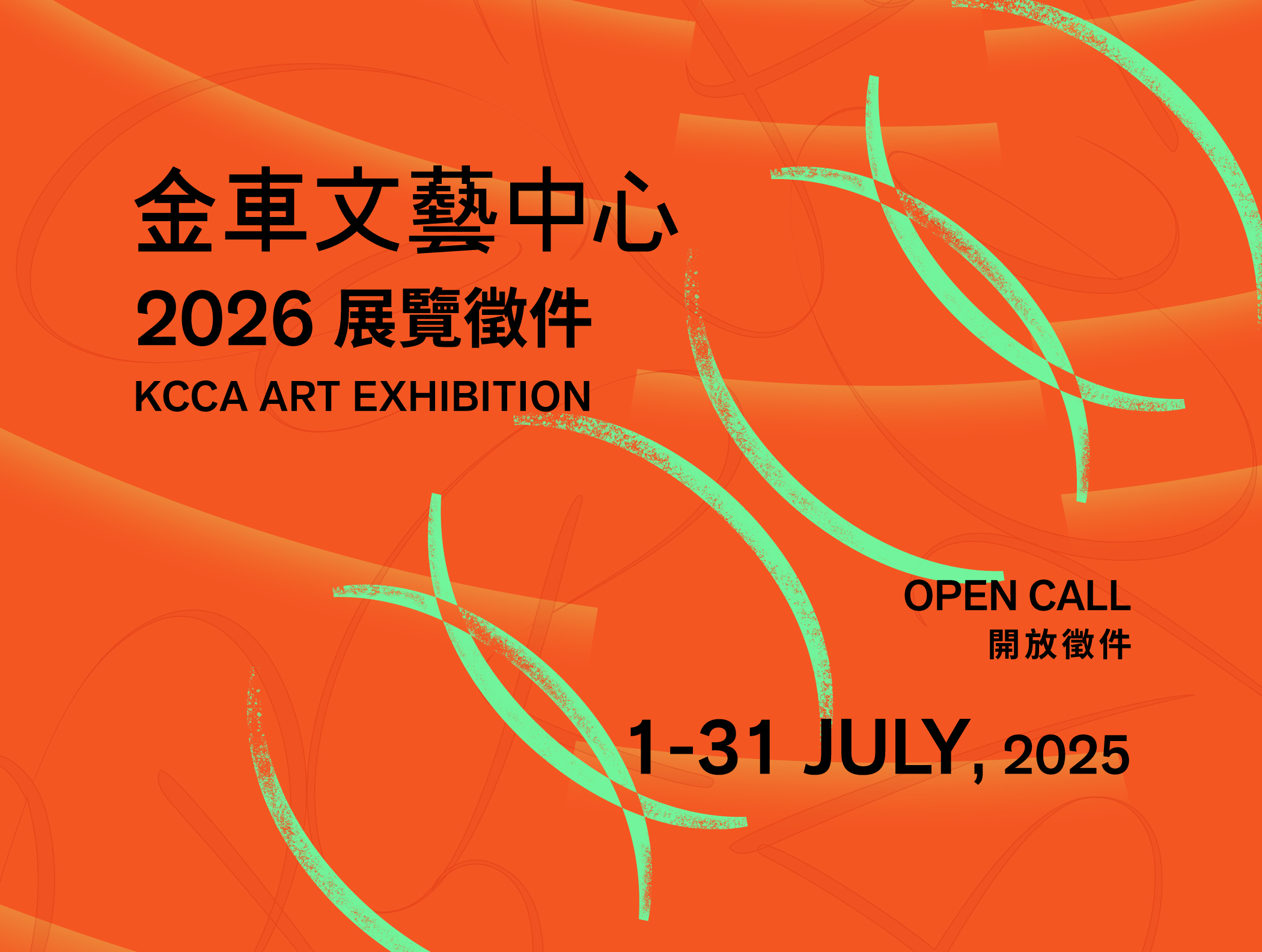 2026金車美展徵件