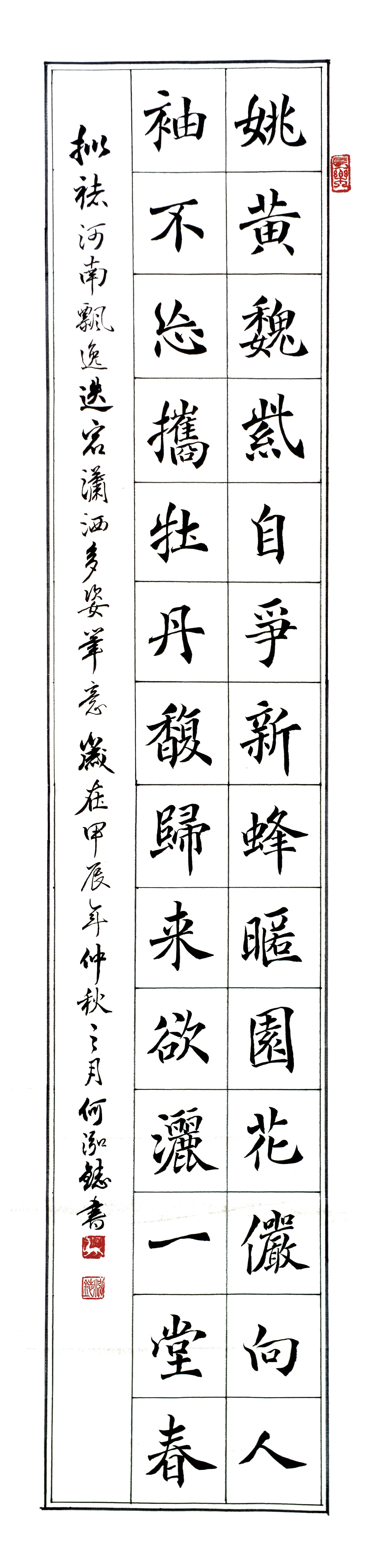 遊牡丹園