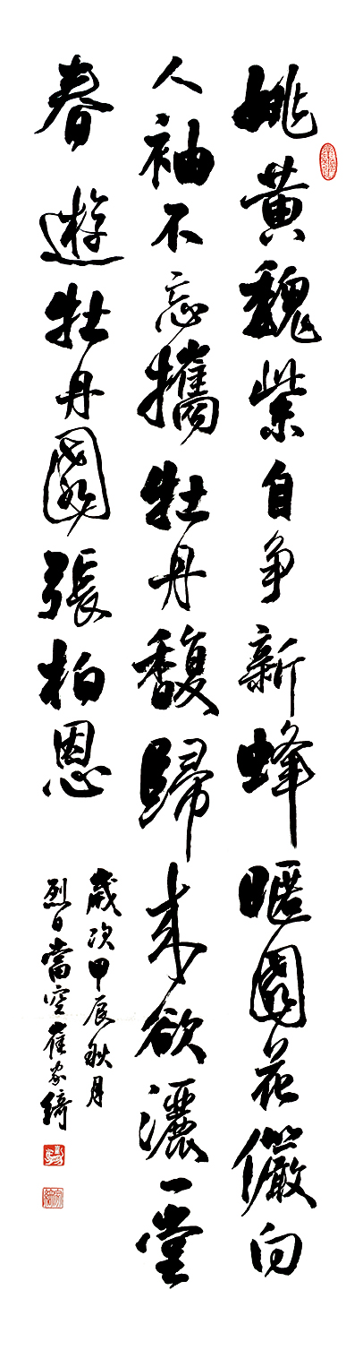 遊牡丹園