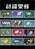 十二生肖郵票設計