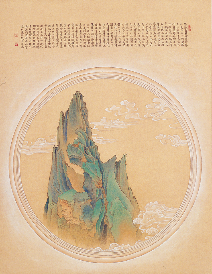 雲峰
