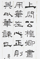 節錄資治通鑑