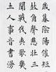 杜子美  閣夜