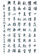 唐．邱為　尋西山隱者不遇