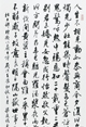 贈衛八處士
