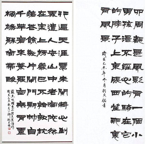 蘇東坡  贈惠山僧惠表詩 （左）張默  窗 （右：現場書寫） 