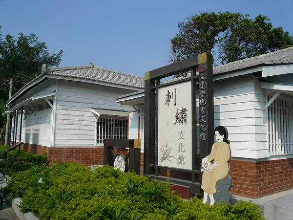 刺繡文化館
