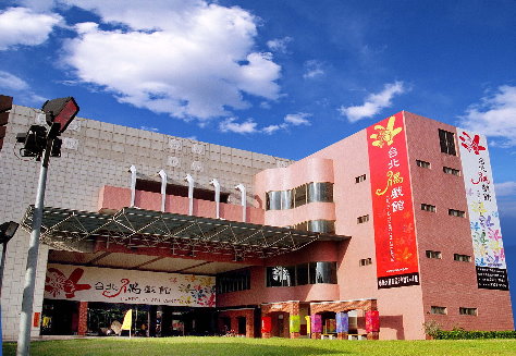 台北偶戲館