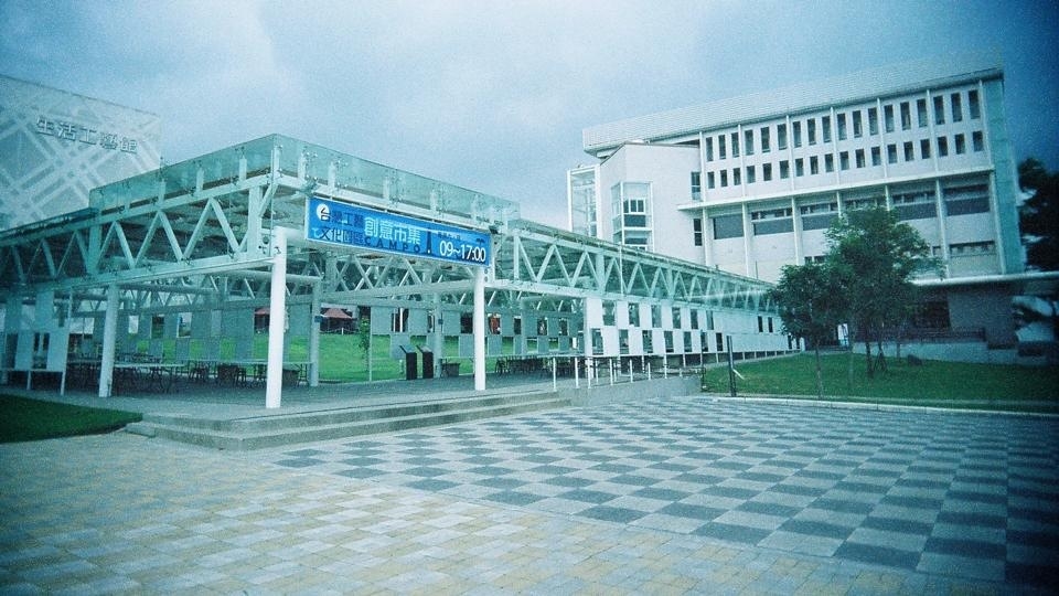 國立臺灣工藝研究發展中心