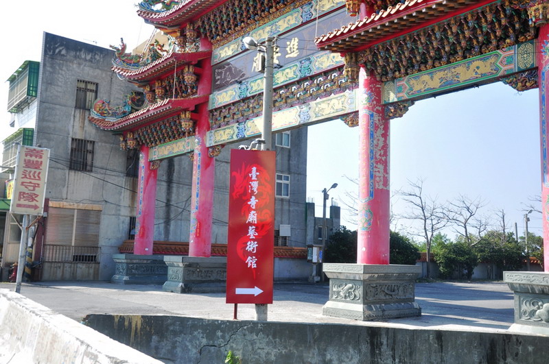 臺灣寺廟藝術館