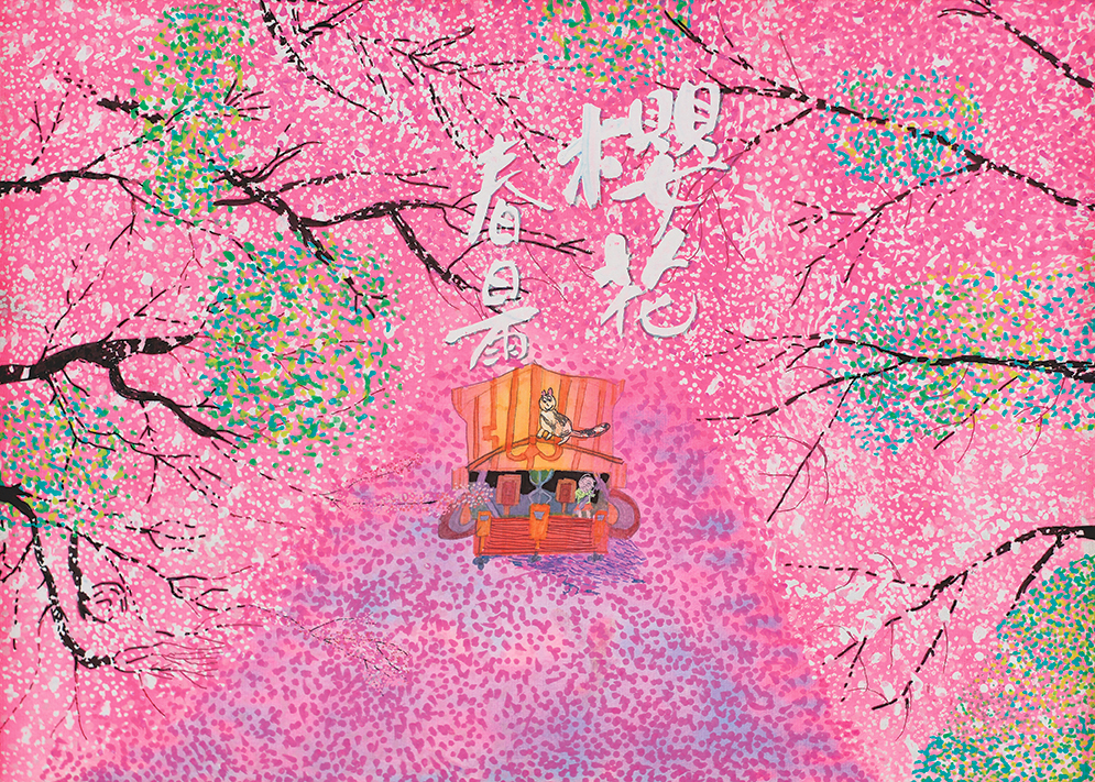 櫻花春日雨