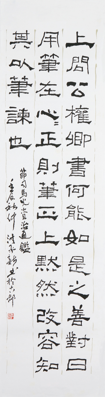節錄資治通鑑